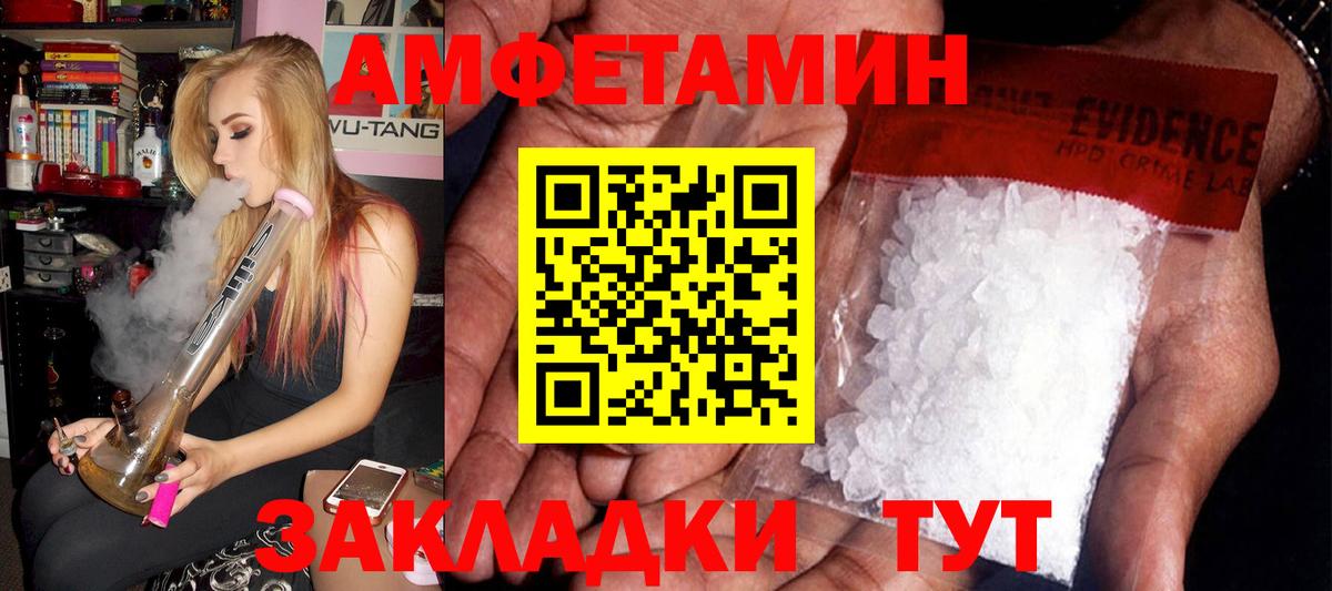 Амфетамин 98%  Вход с VPN  Амфетамин  даркнет Telegram  Ростов Великий 