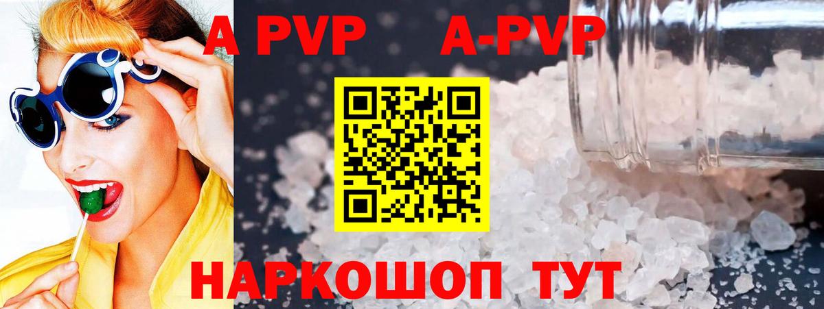 Alfa_PVP VHQ Ростов Великий