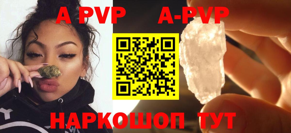 Alpha PVP СК КРИС  Alpha-PVP  Ростов Великий  A-PVP СК  APVP Crystall  Вход с VPN 