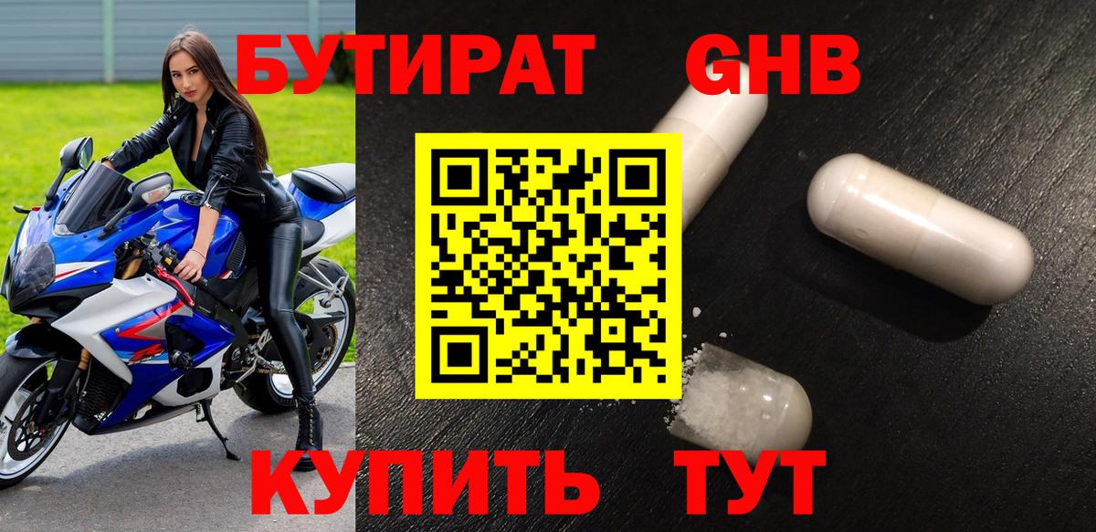 БУТИРАТ буратино  Вход с VPN  Ростов Великий 