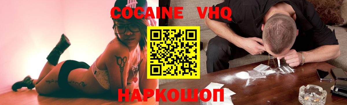 COCAIN Колумбийский  Вход с VPN  Кокаин Колумбийский  Ростов Великий 
