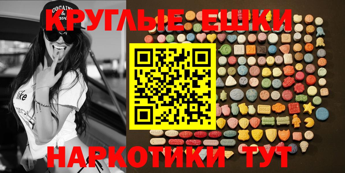 Ecstasy Punisher  Вход с VPN  ЭКСТАЗИ VHQ  Экстази  Ростов Великий 