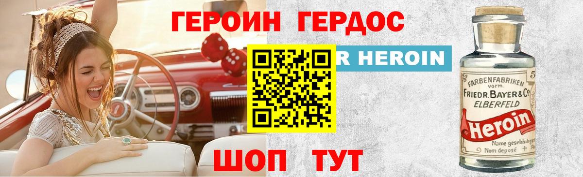 ГЕРОИН Афган Ростов Великий