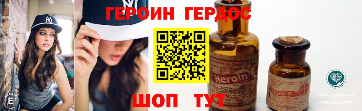 Героин гречка  Вход с VPN  Ростов Великий 