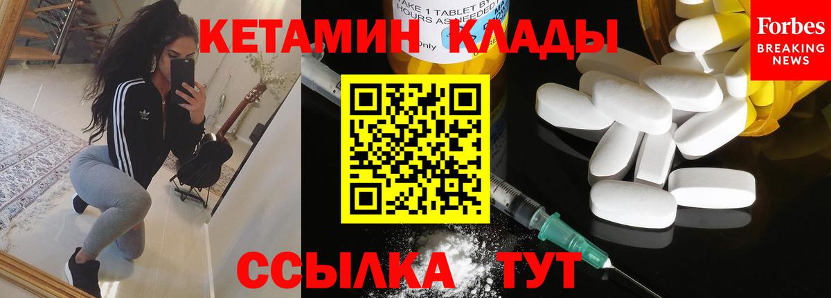 КЕТАМИН ketamine  КЕТАМИН ketamine  Вход с VPN  kraken зеркало  Ростов Великий 