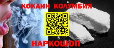 COCAINE Бузулук