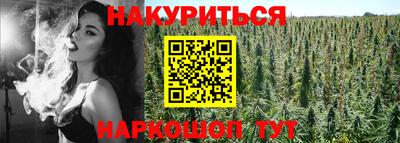 марихуана Бугуруслан
