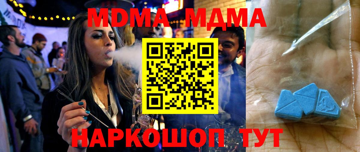 MDMA VHQ  Вход с VPN  Ростов Великий  MDMA Molly 