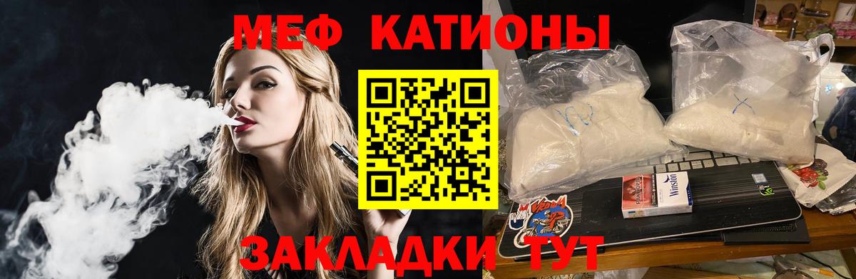 Меф  Меф мяу мяу  Ростов Великий  Вход с VPN  МЯУ-МЯУ 4 MMC 