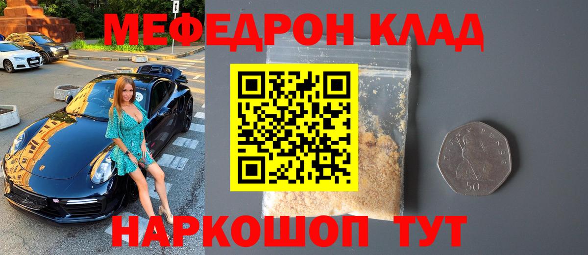 МЕФ мука Ростов Великий
