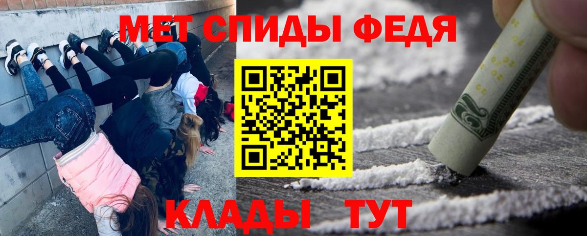 МЕТАМФЕТАМИН кристалл Ростов Великий