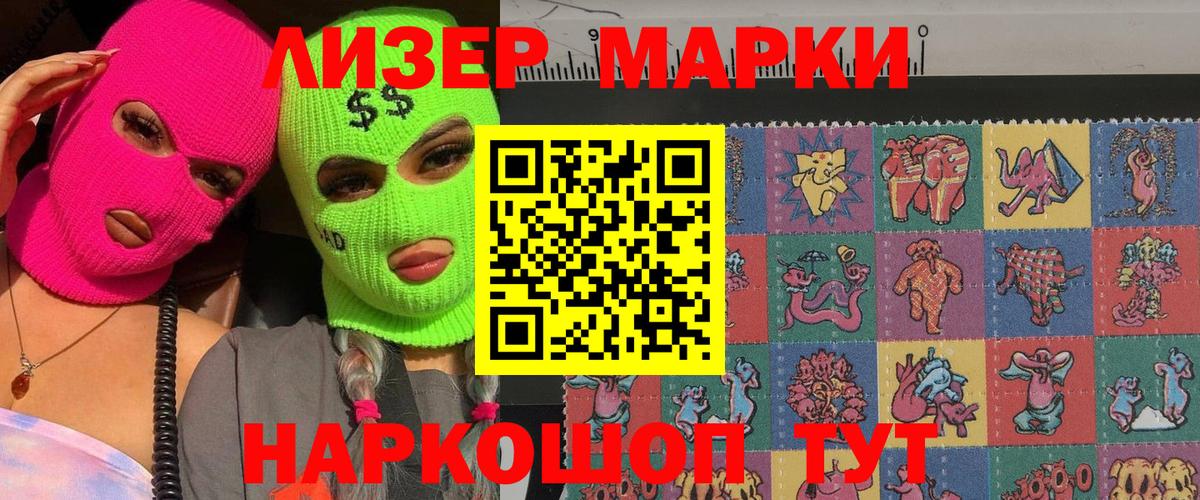 Марки NBOMe 1,8мг  Марки N-bome  Ростов Великий  Вход с VPN  Марки NBOMe 1,8мг 