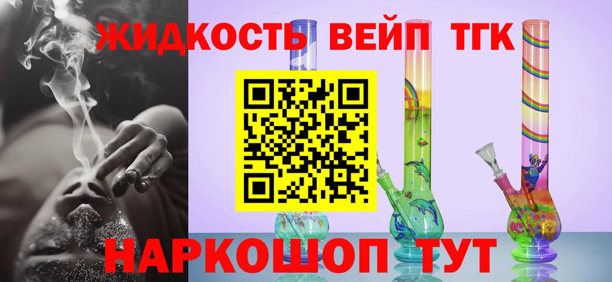 ТГК вейп  Вход с VPN  цены   Ростов Великий 