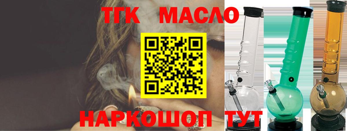 ТГК Wax Ростов Великий